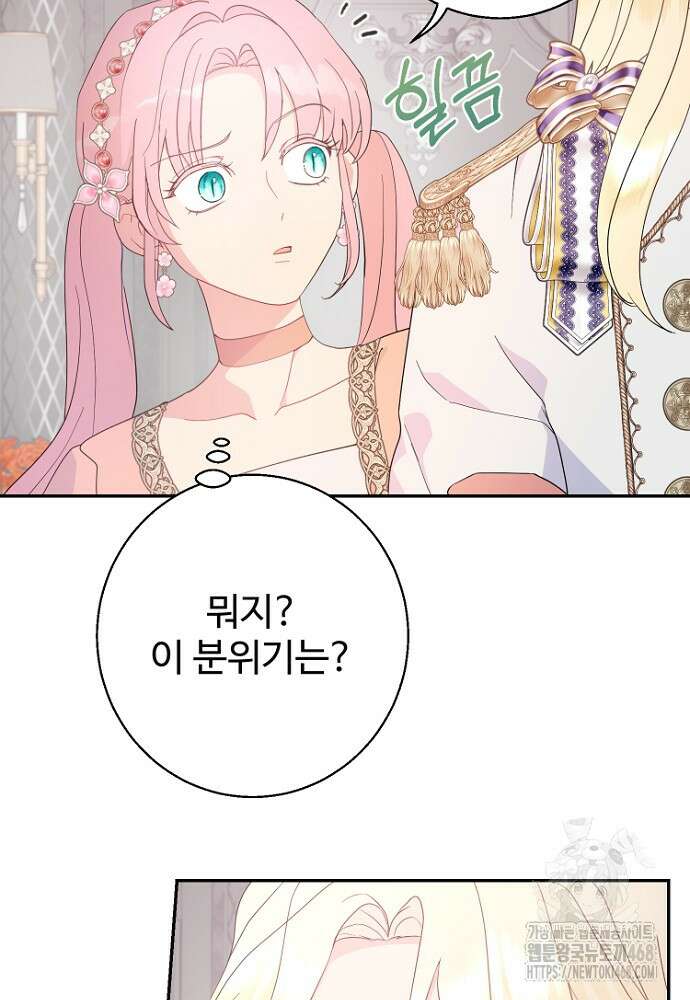남편은 됐고 돈이나 벌렵니다 96화 10