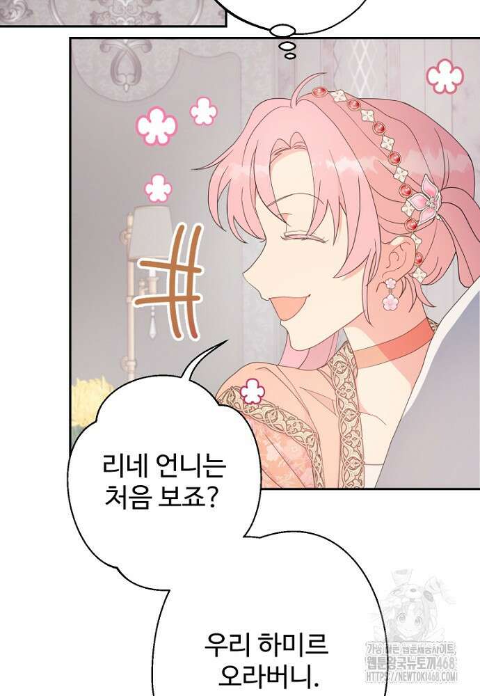 남편은 됐고 돈이나 벌렵니다 96화 13