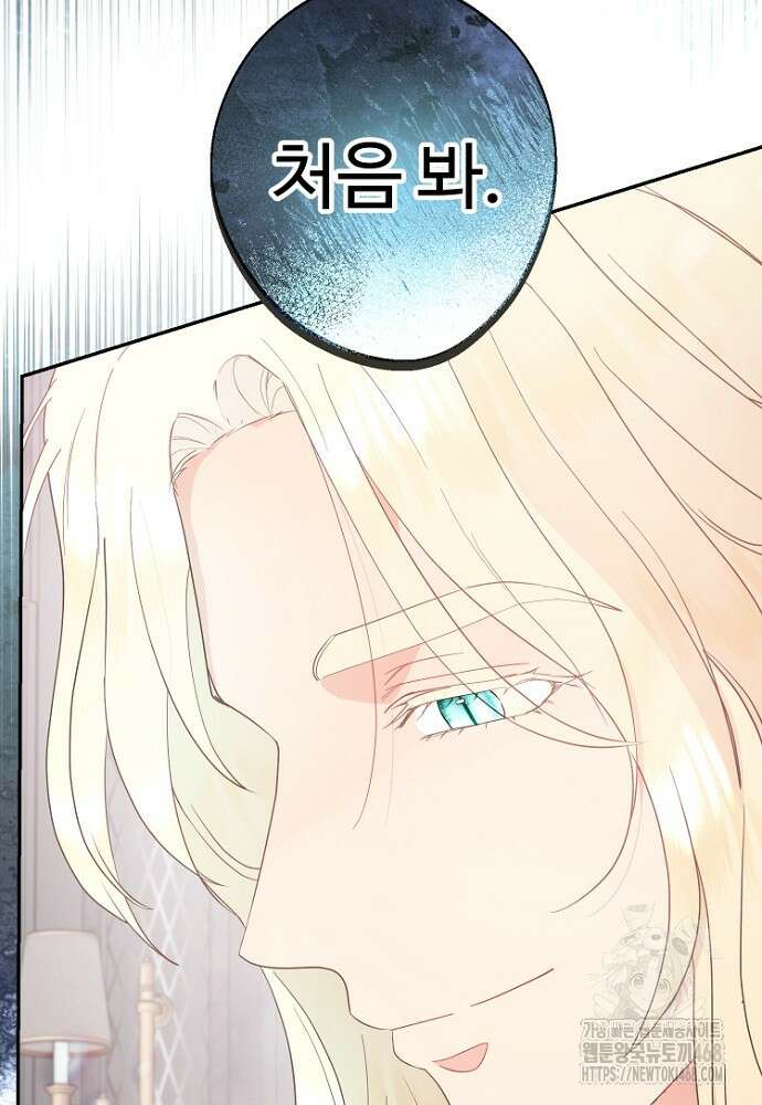 남편은 됐고 돈이나 벌렵니다 96화 16