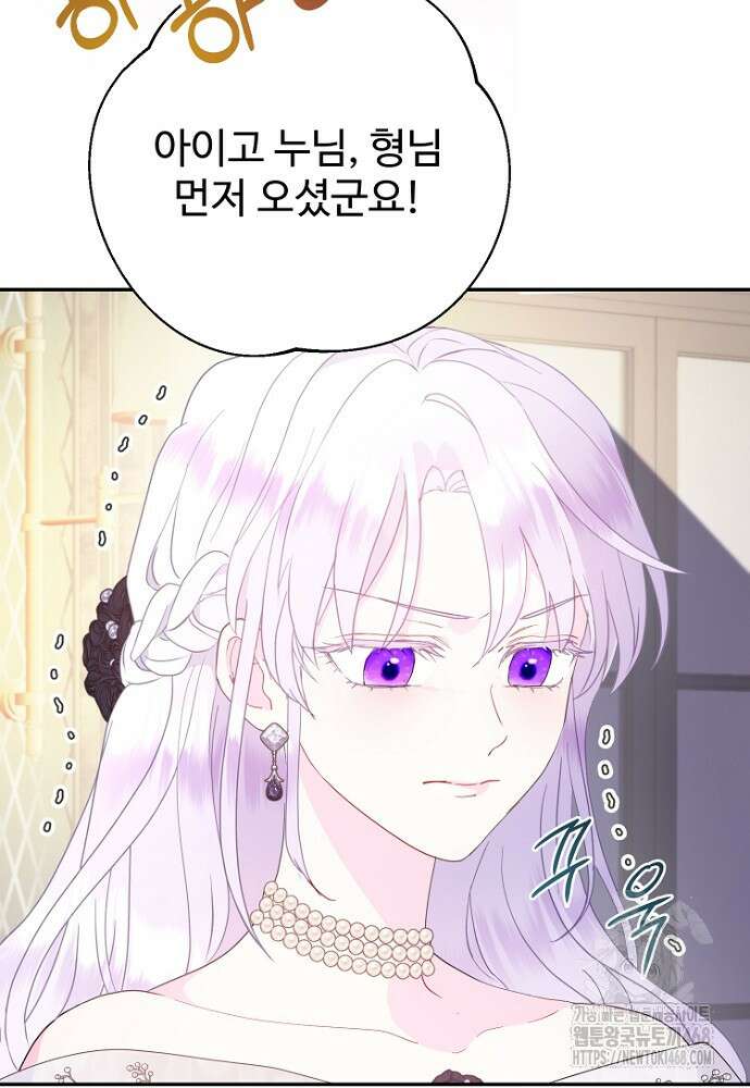 남편은 됐고 돈이나 벌렵니다 96화 22