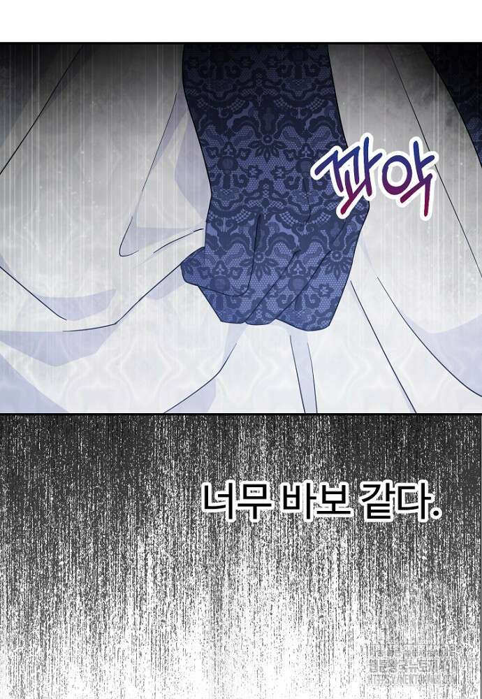 남편은 됐고 돈이나 벌렵니다 96화 28