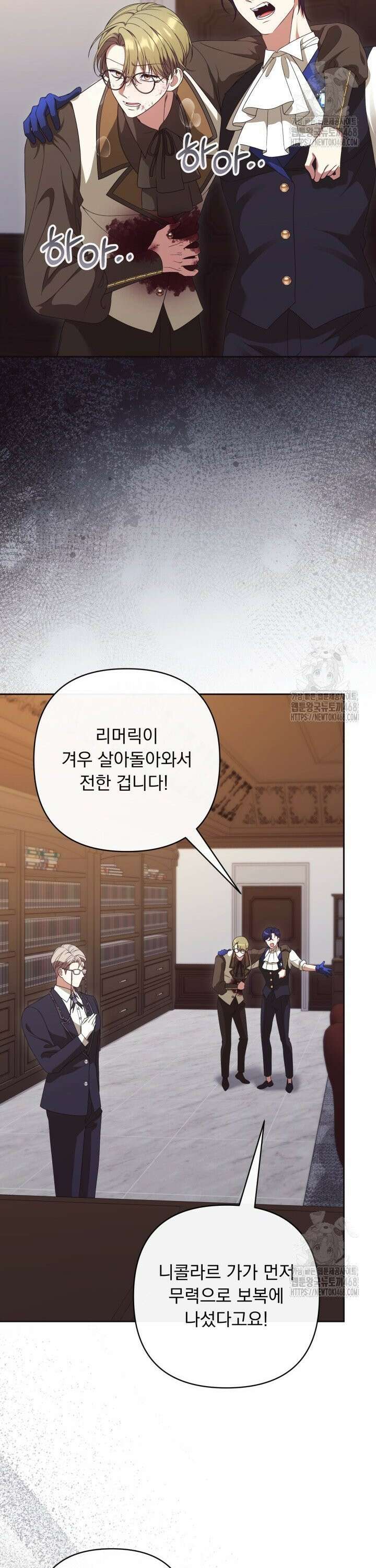 망나니 후계자의 딸이라니! 27화 2