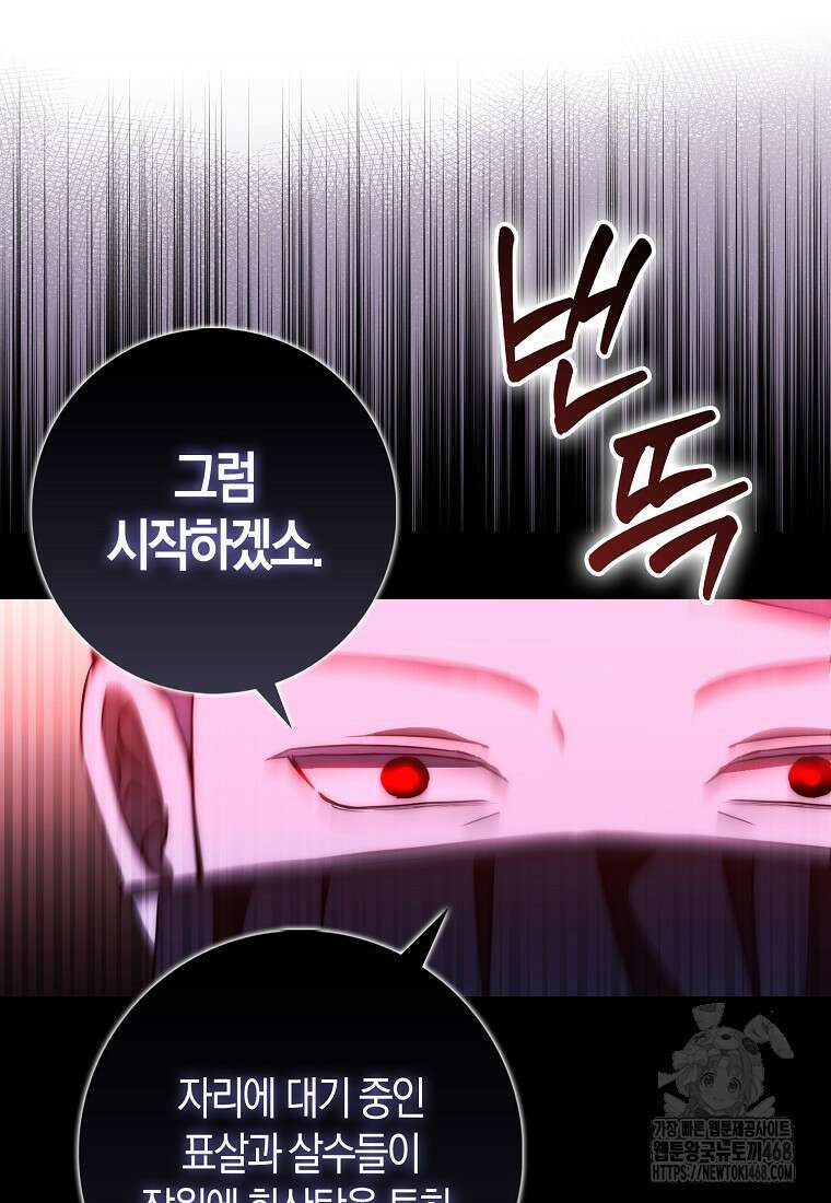 검신광룡 39화 2