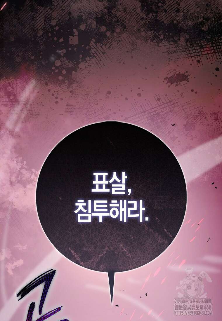 검신광룡 39화 4