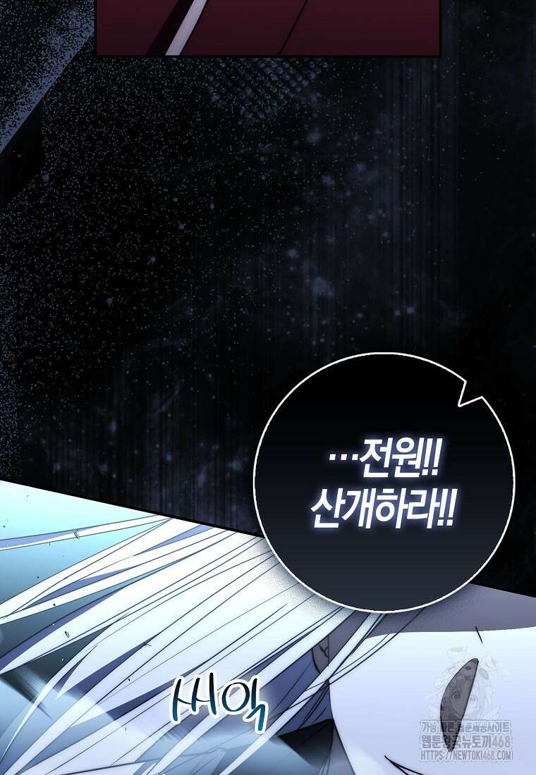 검신광룡 39화 8