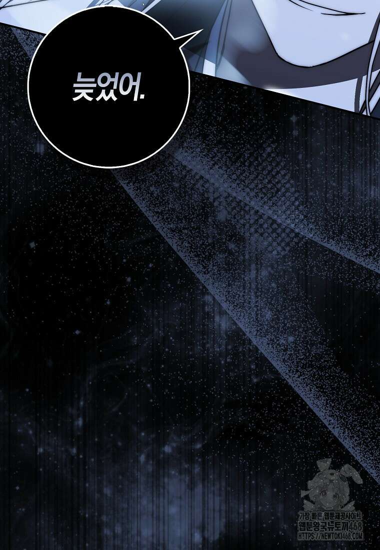 검신광룡 39화 9
