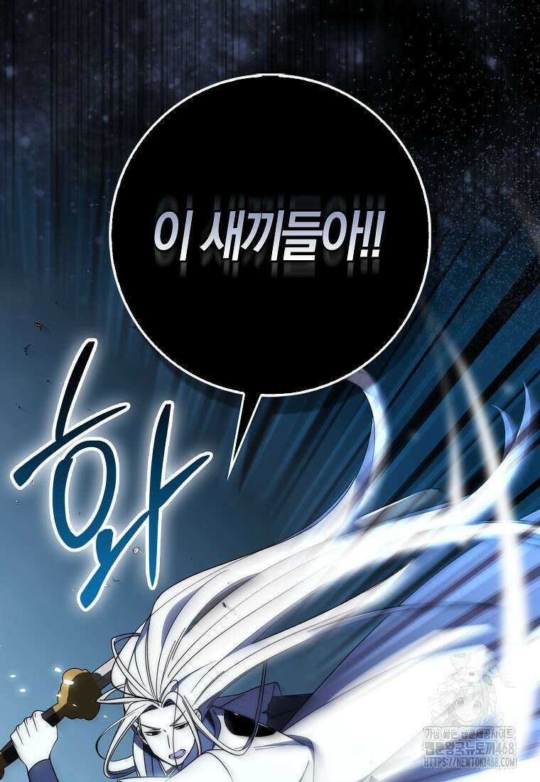 검신광룡 39화 10