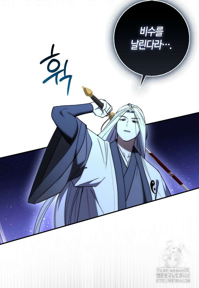 검신광룡 39화 20