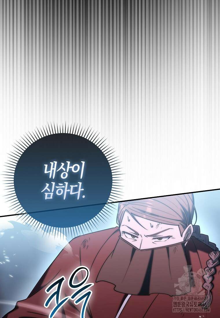 검신광룡 39화 36