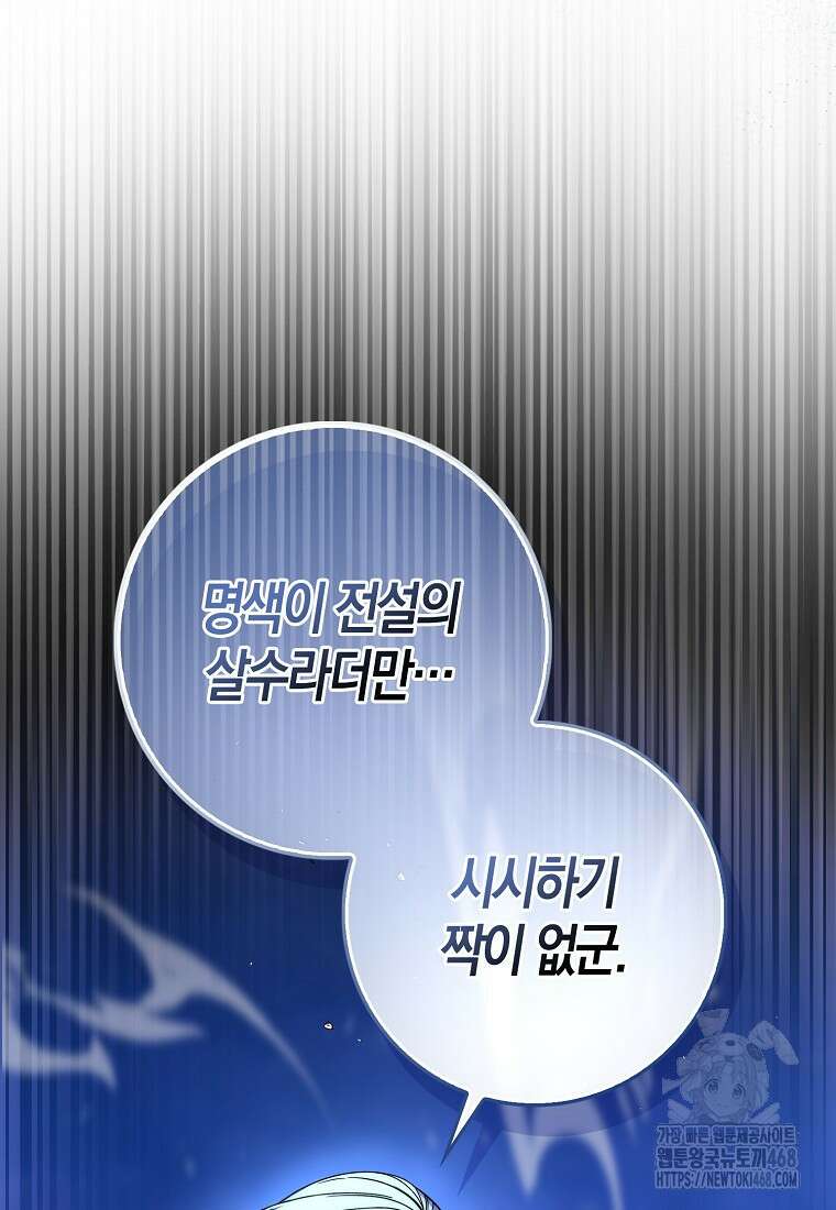 검신광룡 39화 40