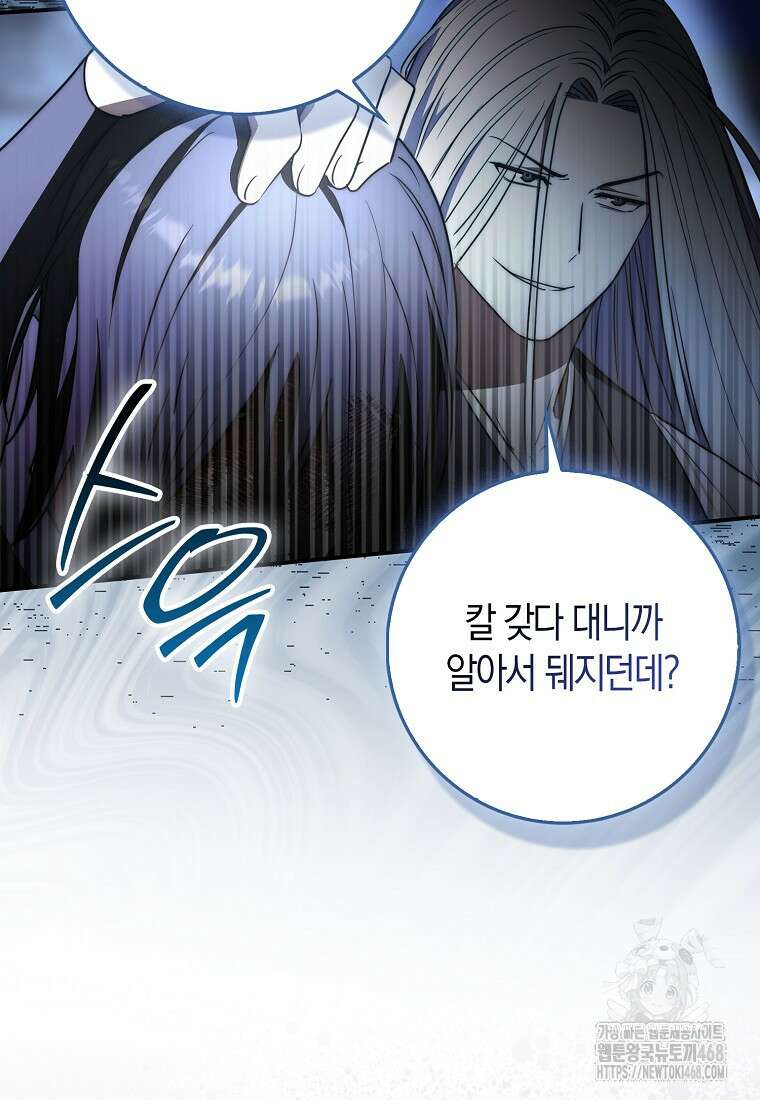 검신광룡 39화 44