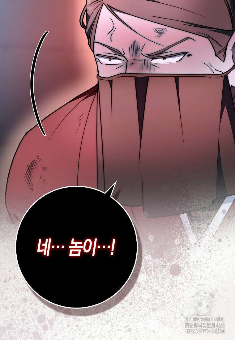 검신광룡 39화 46