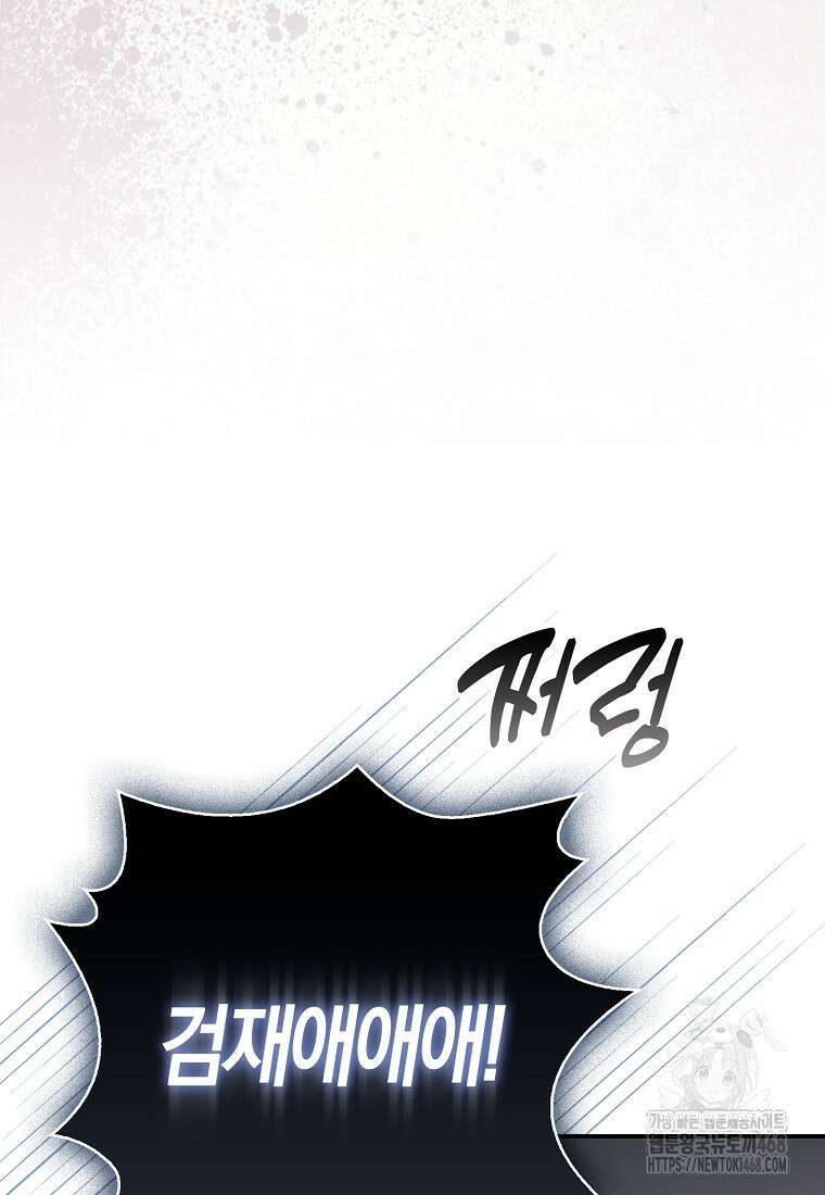검신광룡 39화 47