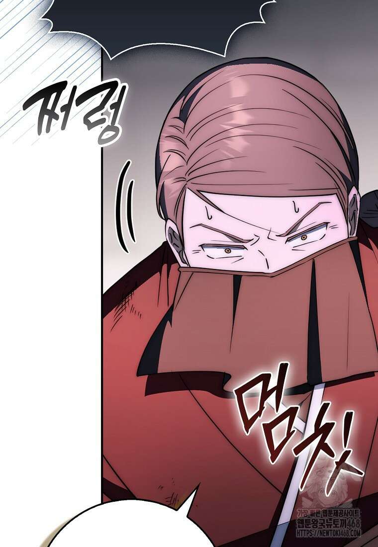 검신광룡 39화 48