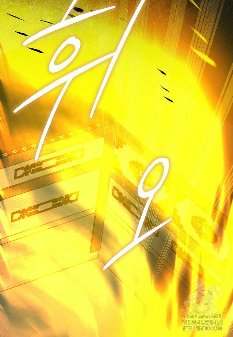 검신광룡 39화 53