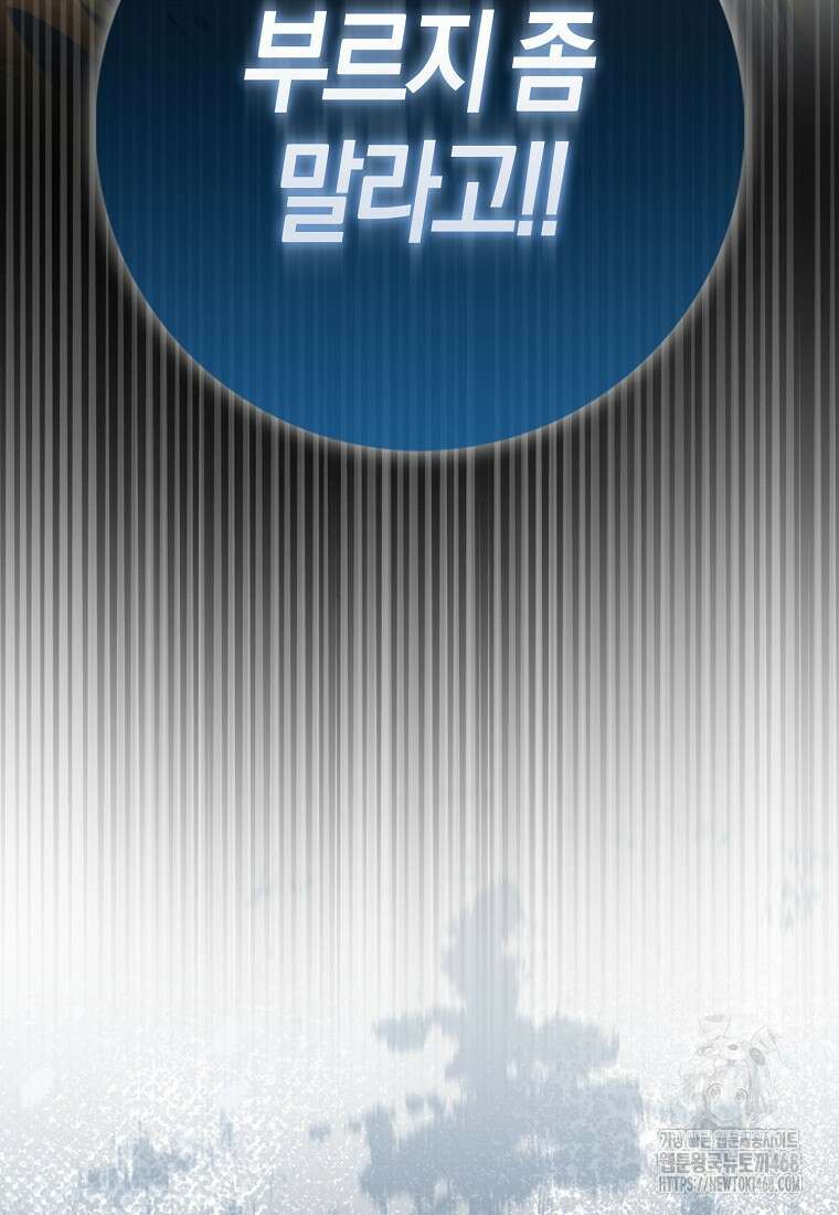 검신광룡 39화 60