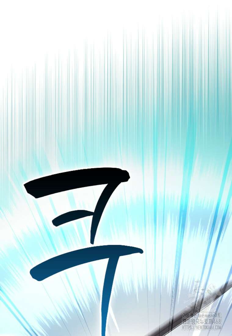 검신광룡 39화 66