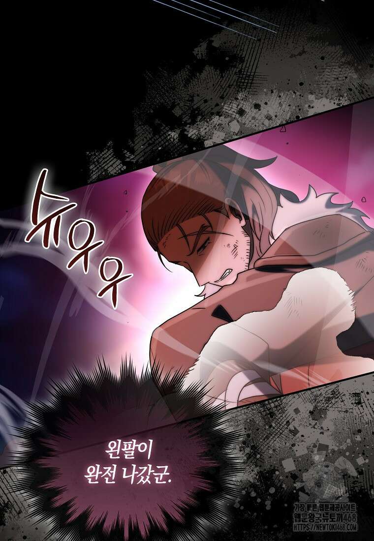 검신광룡 39화 71