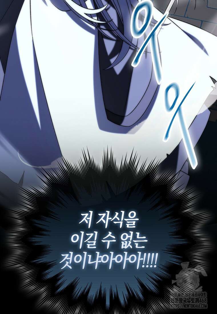 검신광룡 39화 74