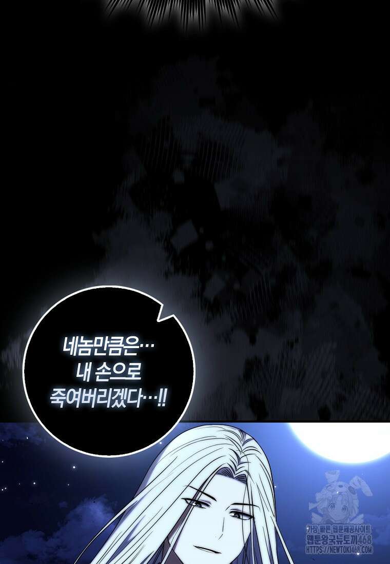검신광룡 39화 75