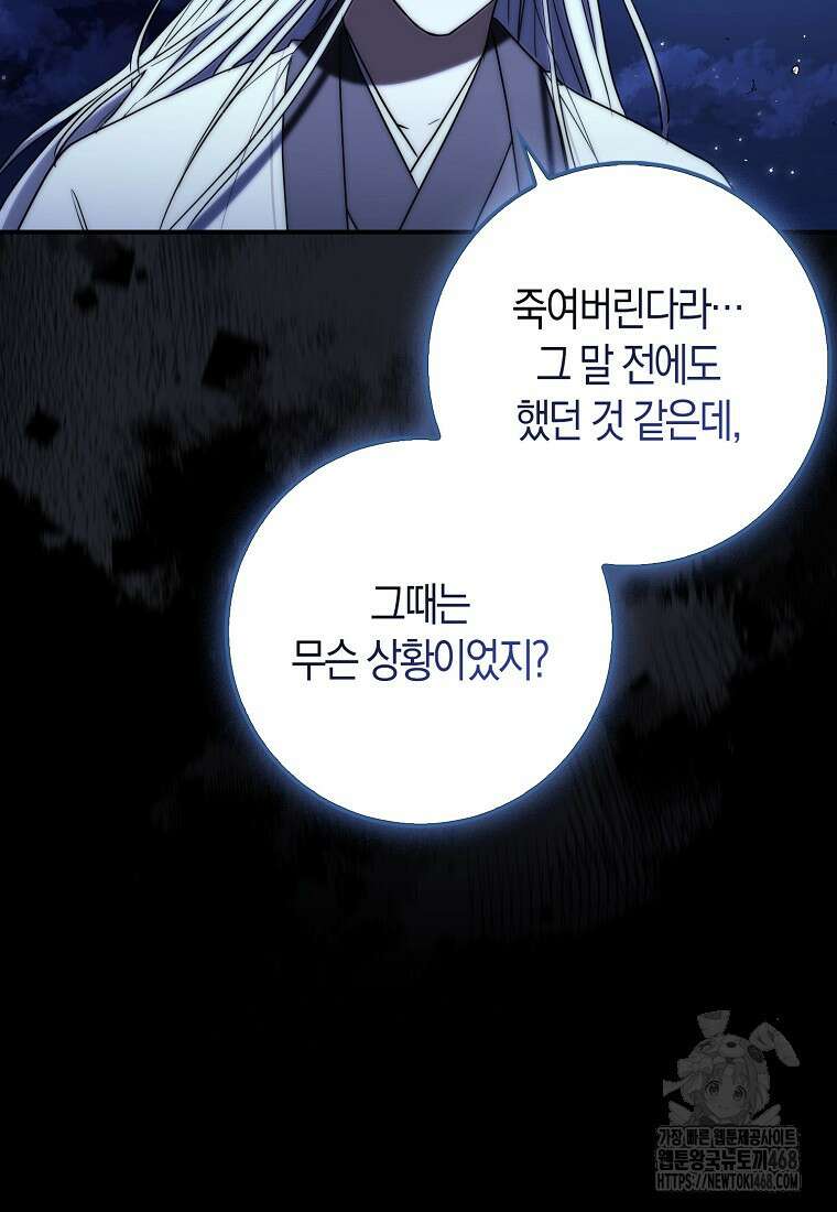 검신광룡 39화 76