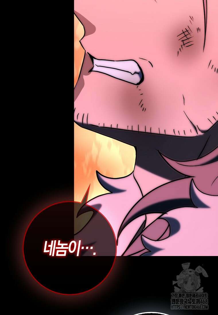 검신광룡 39화 78