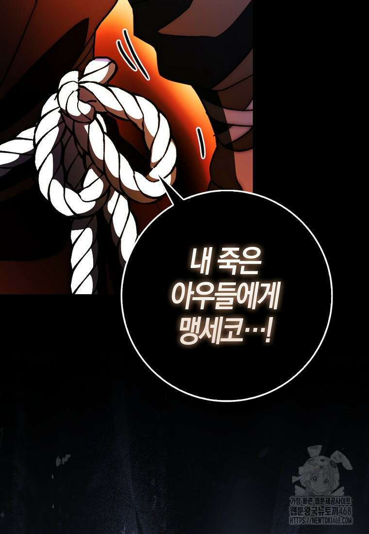 검신광룡 39화 83