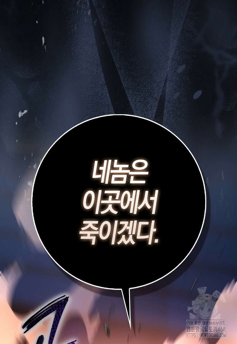 검신광룡 39화 84