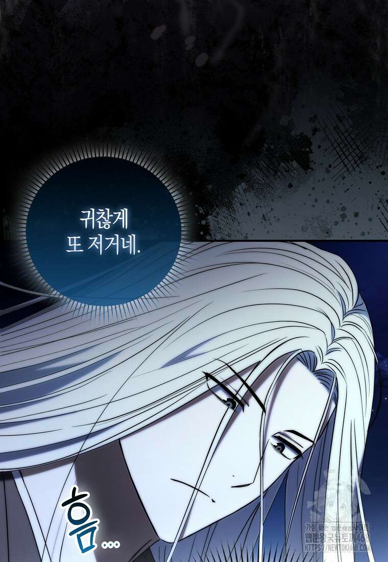 검신광룡 39화 87