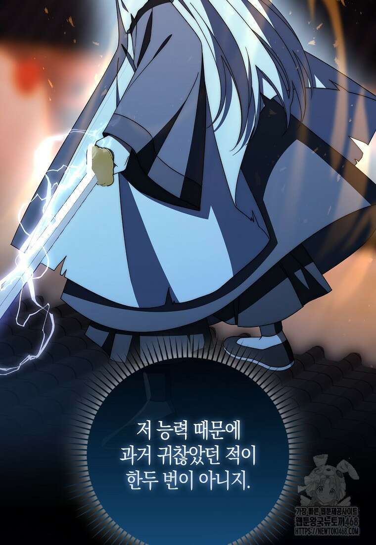 검신광룡 39화 92