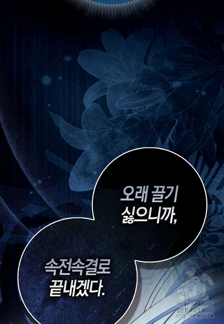 검신광룡 39화 93