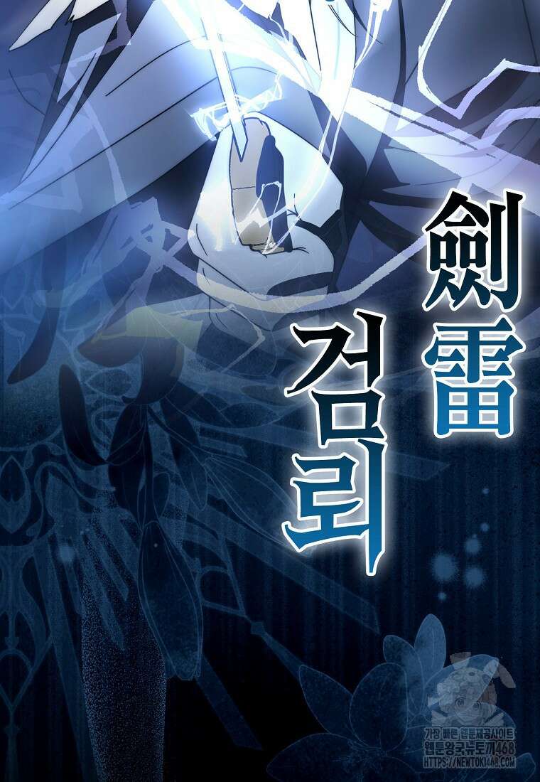 검신광룡 39화 95
