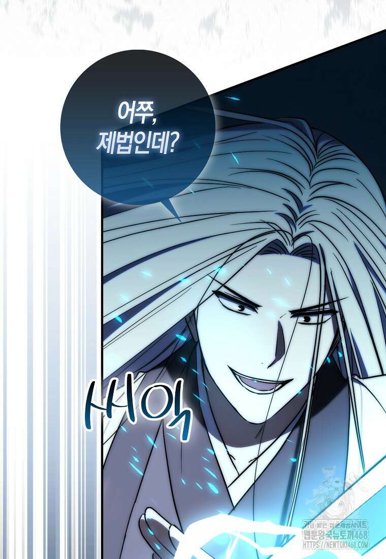 검신광룡 39화 100