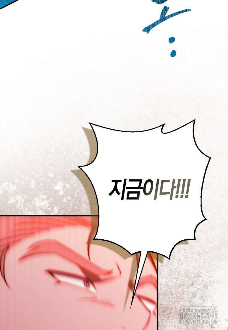검신광룡 39화 103