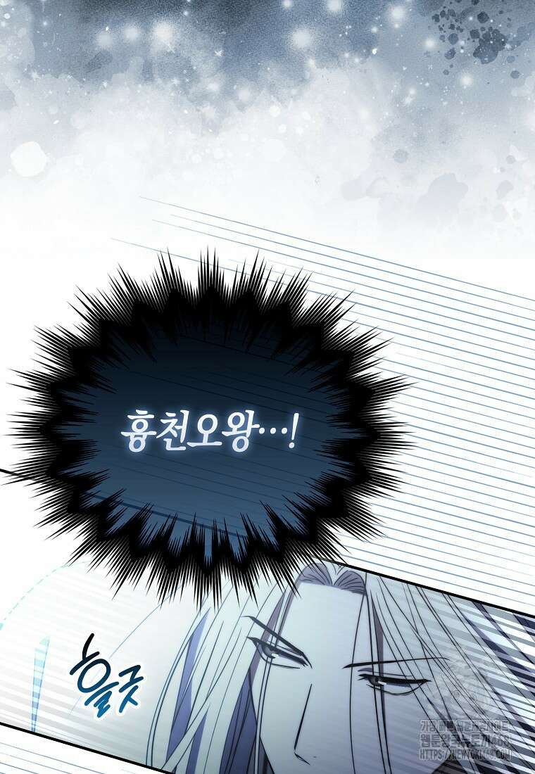 검신광룡 39화 108