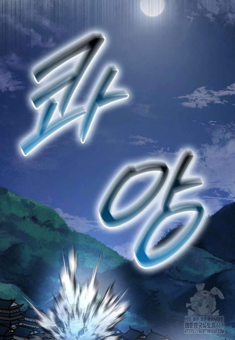 검신광룡 39화 110