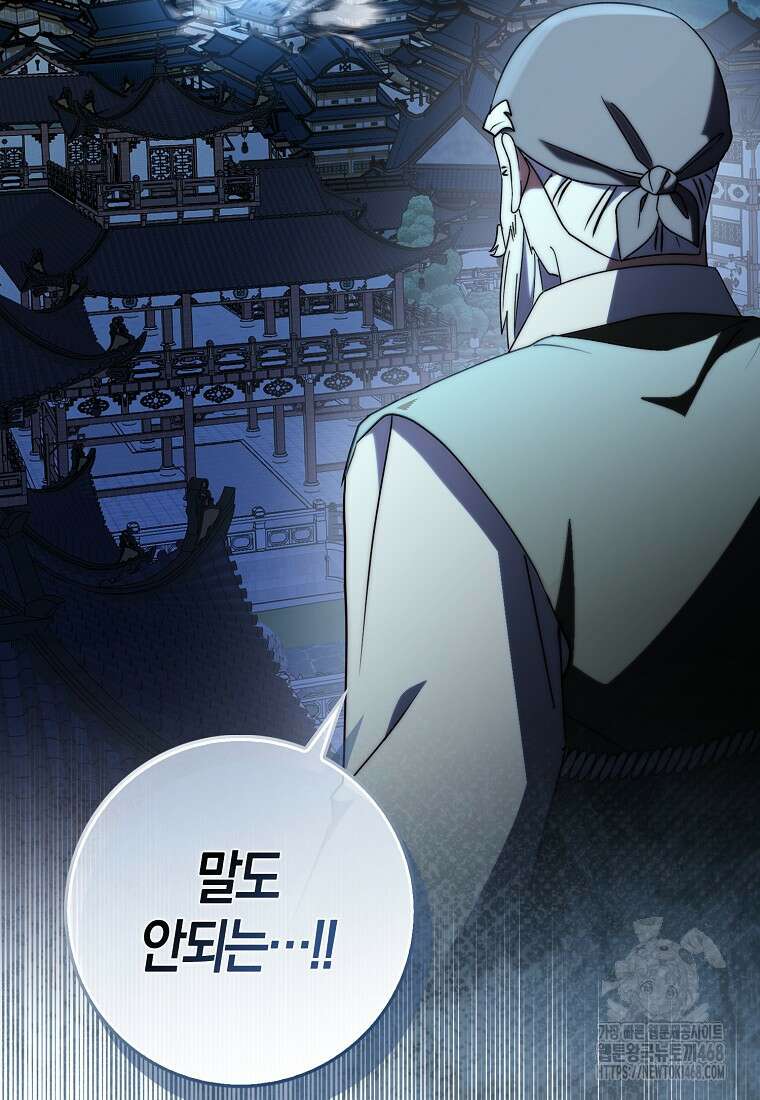 검신광룡 39화 111