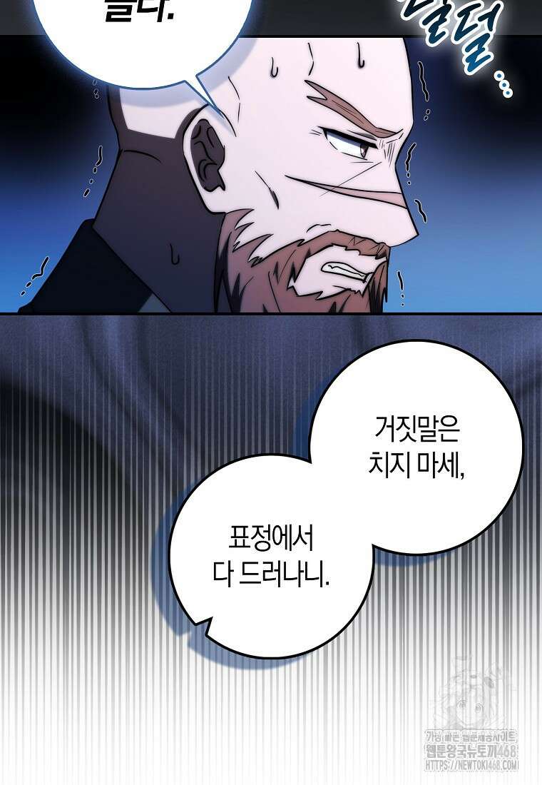검신광룡 39화 116