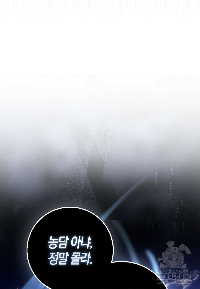 검신광룡 39화 117