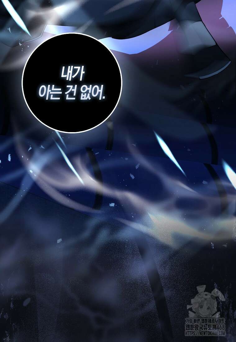 검신광룡 39화 120