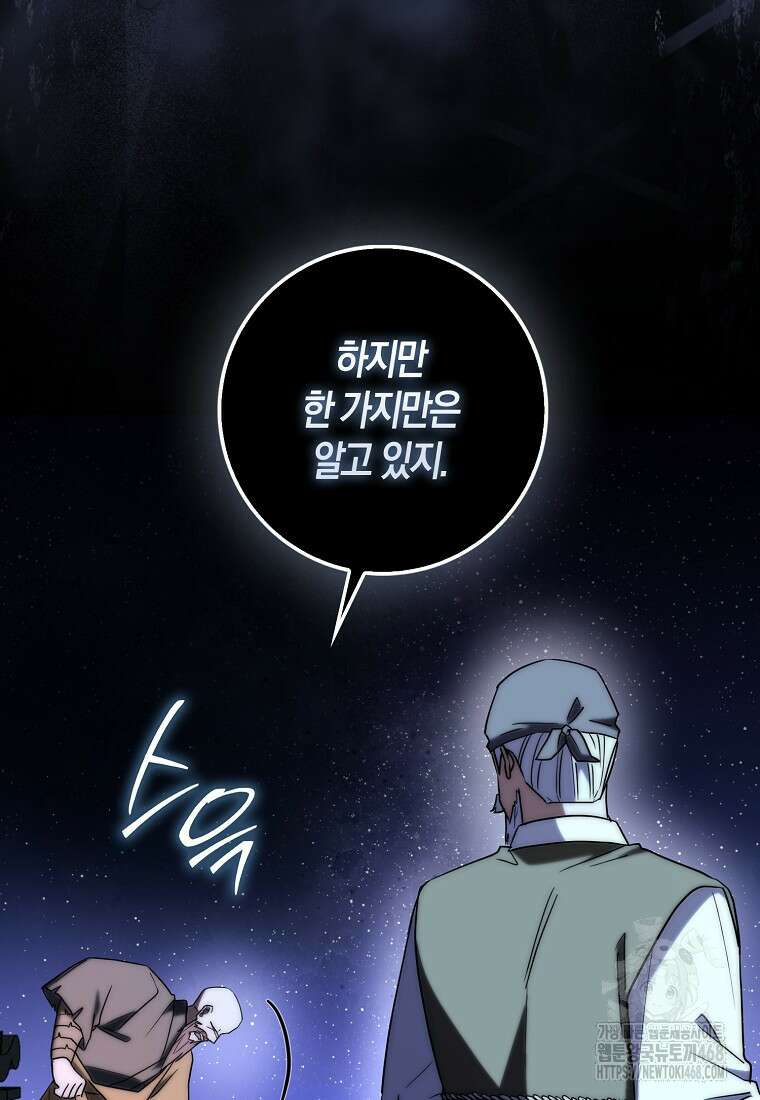 검신광룡 39화 121
