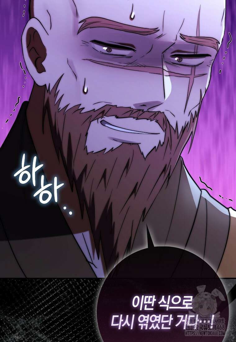 검신광룡 39화 124