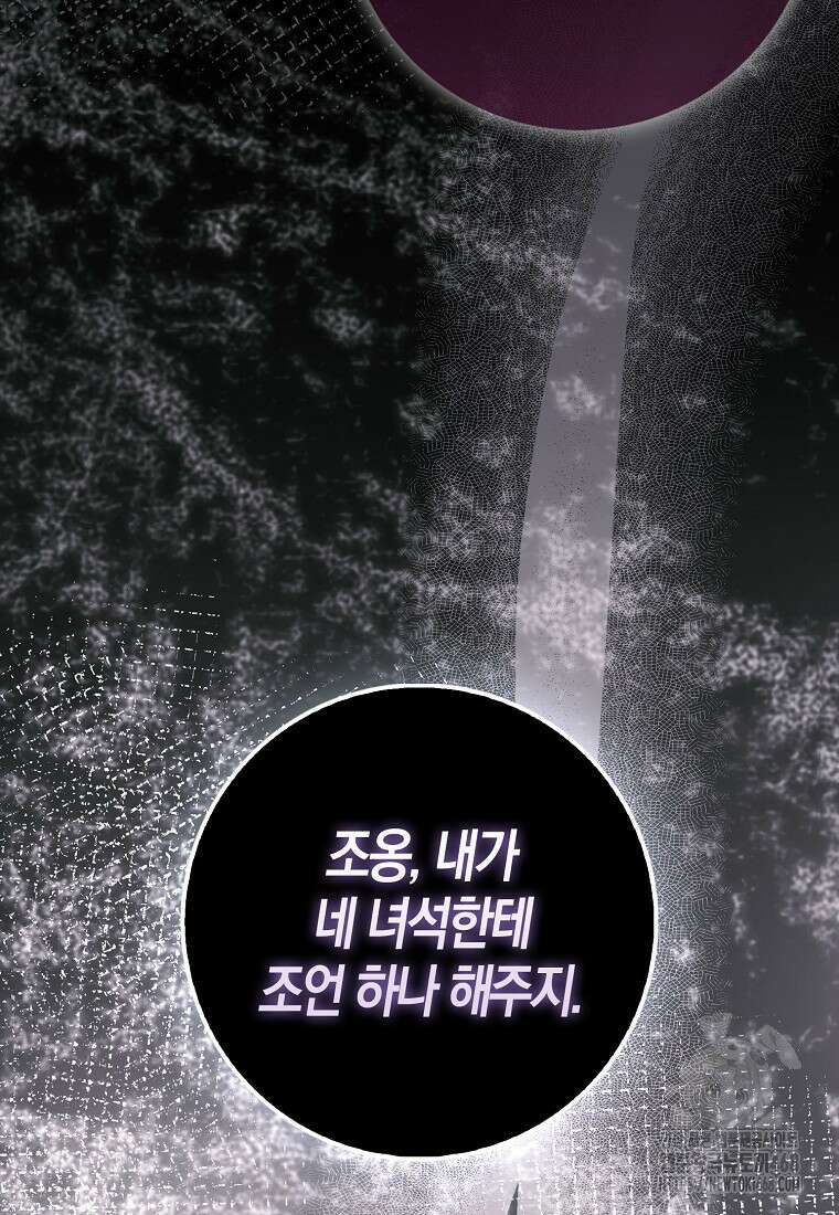 검신광룡 39화 125