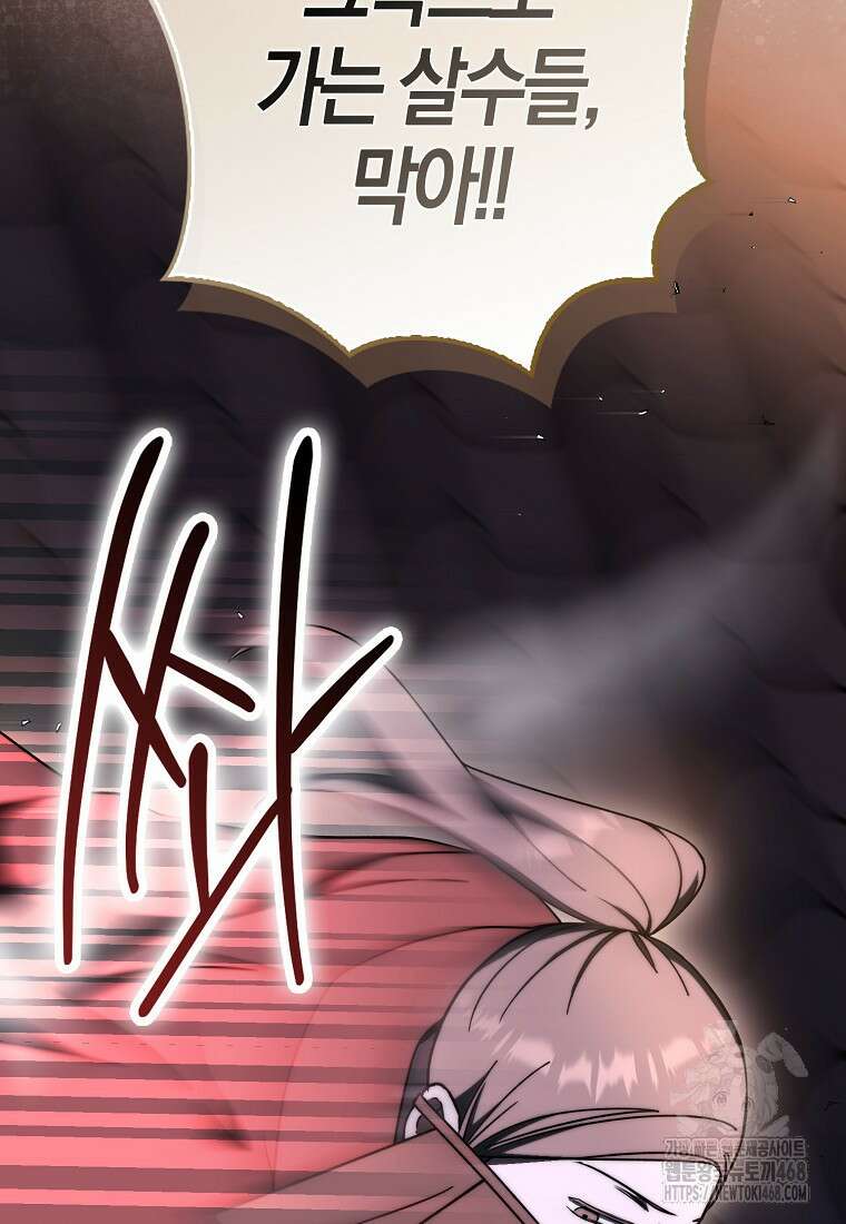 검신광룡 39화 131