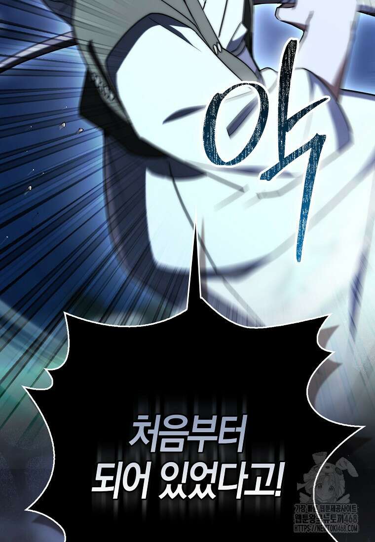 검신광룡 39화 135