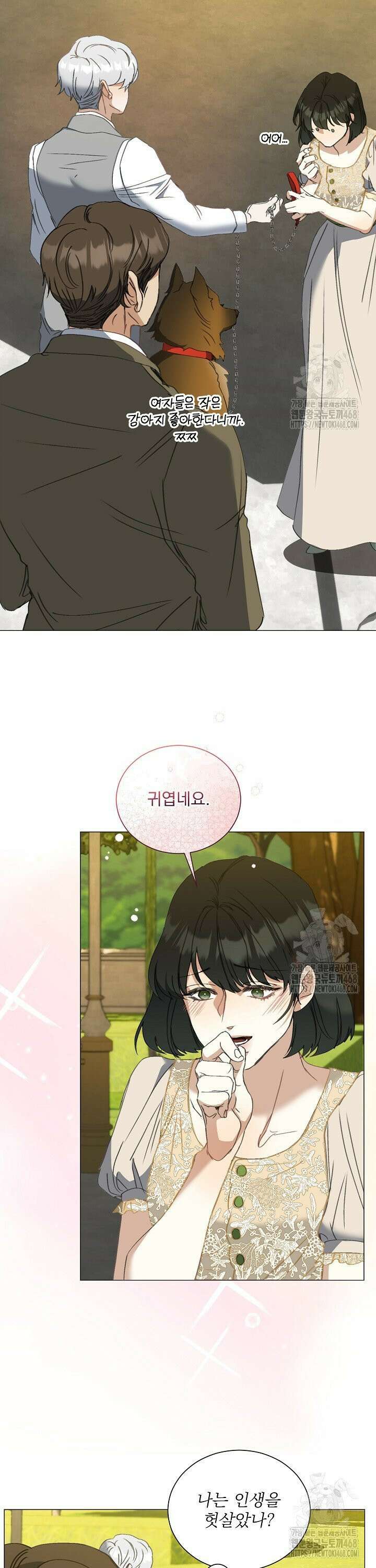 미친 공작에게 납치당했다 62화 9