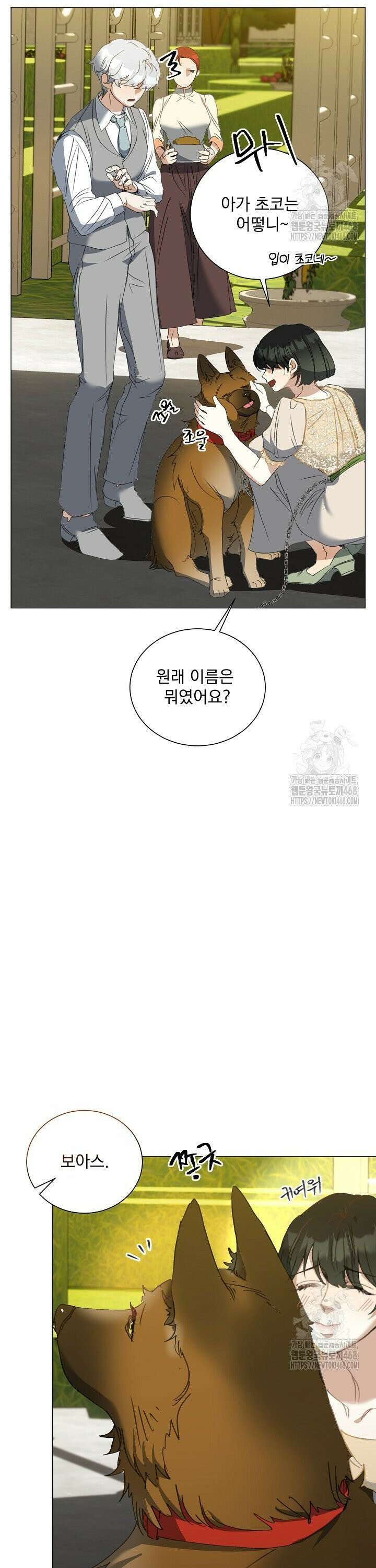 미친 공작에게 납치당했다 62화 12