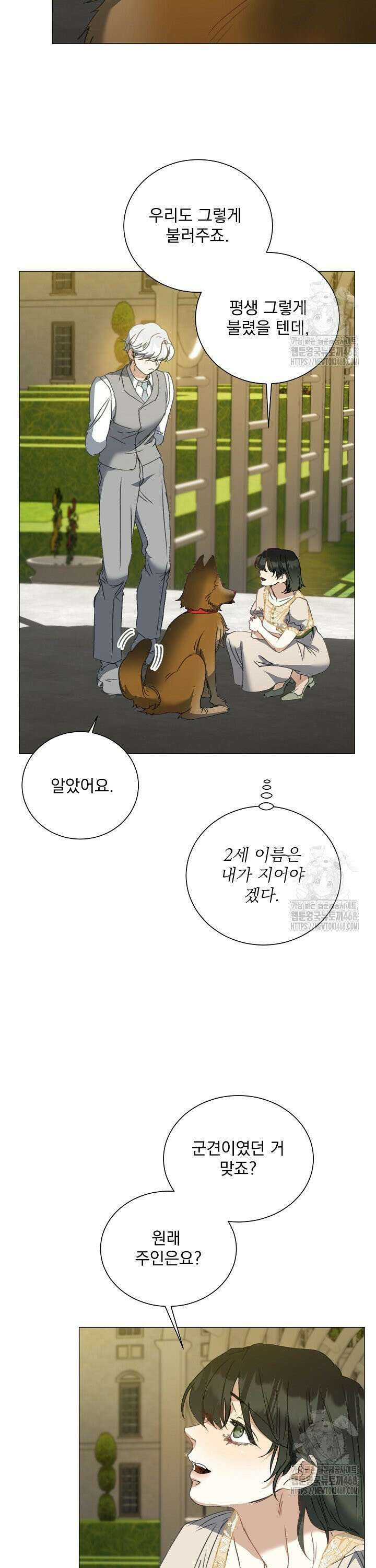 미친 공작에게 납치당했다 62화 13