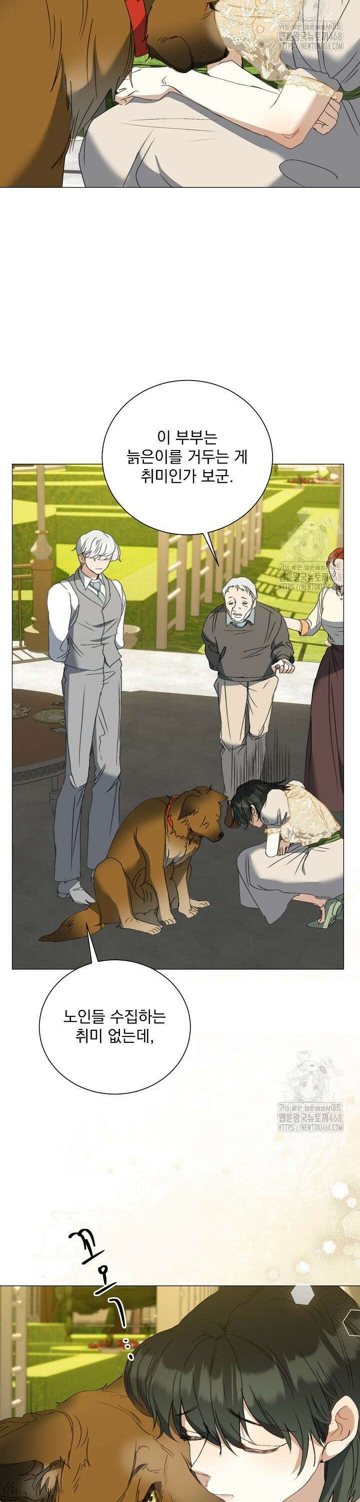 미친 공작에게 납치당했다 62화 15