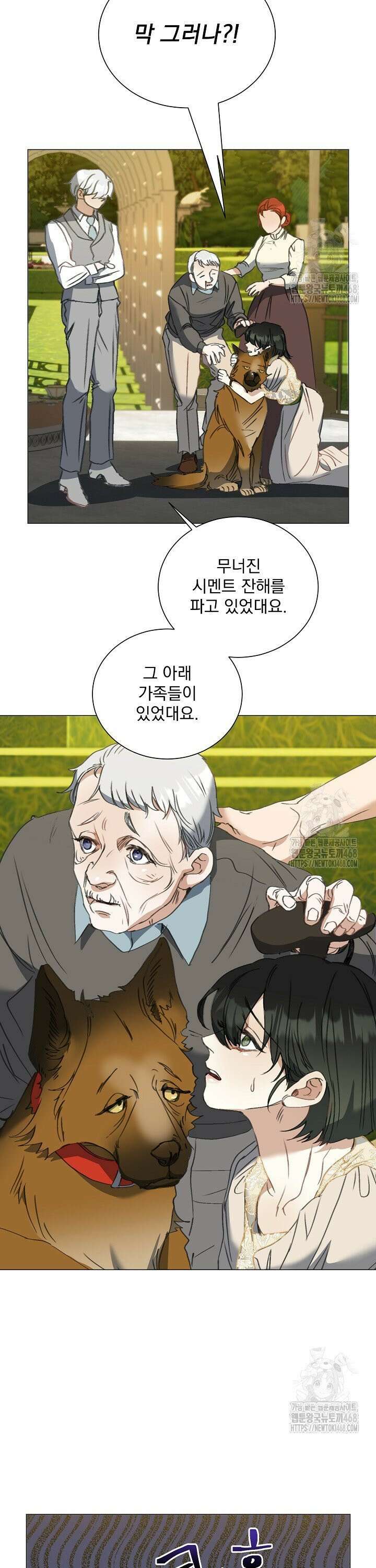 미친 공작에게 납치당했다 62화 17